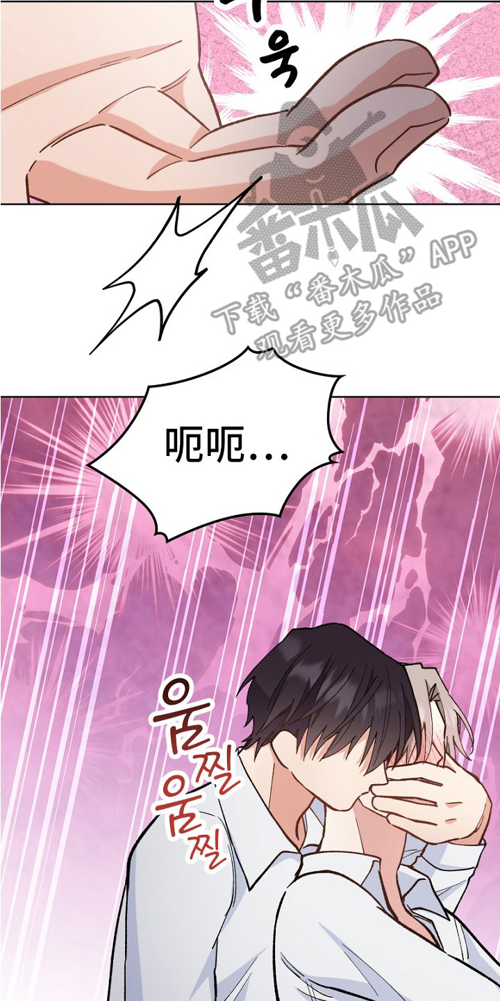 纯情代码漫画,第29章：有人来了5图