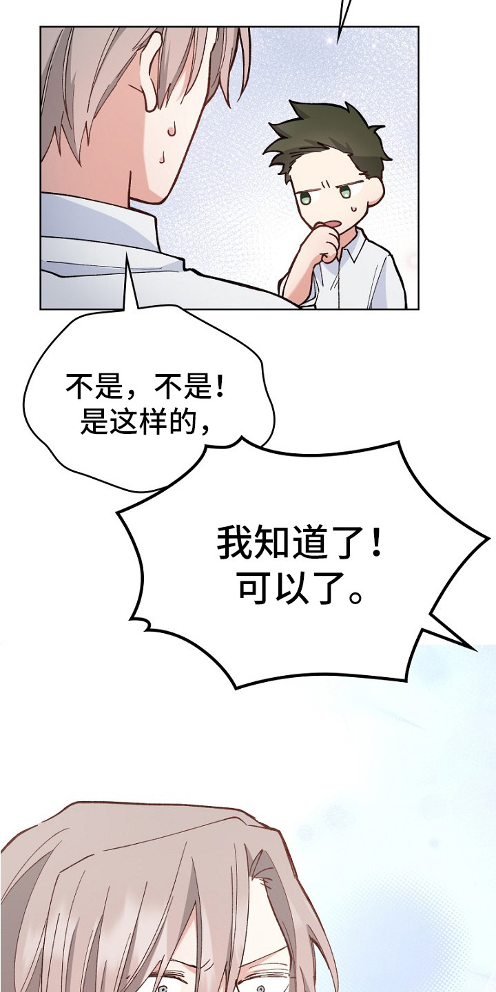 纯情代码漫画,第31章：误解1图
