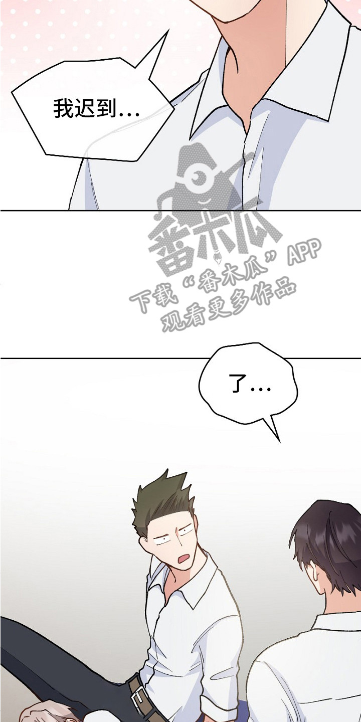 纯情代码漫画,第27章：靠近5图