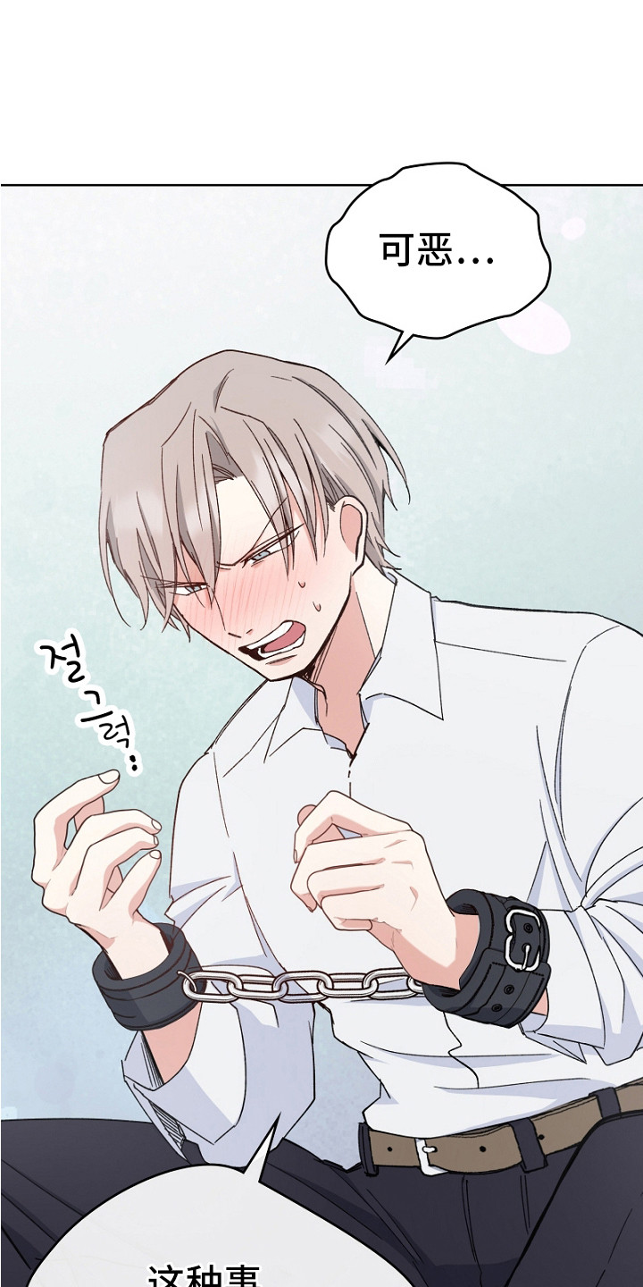 纯情代码漫画,第7章：玩具1图