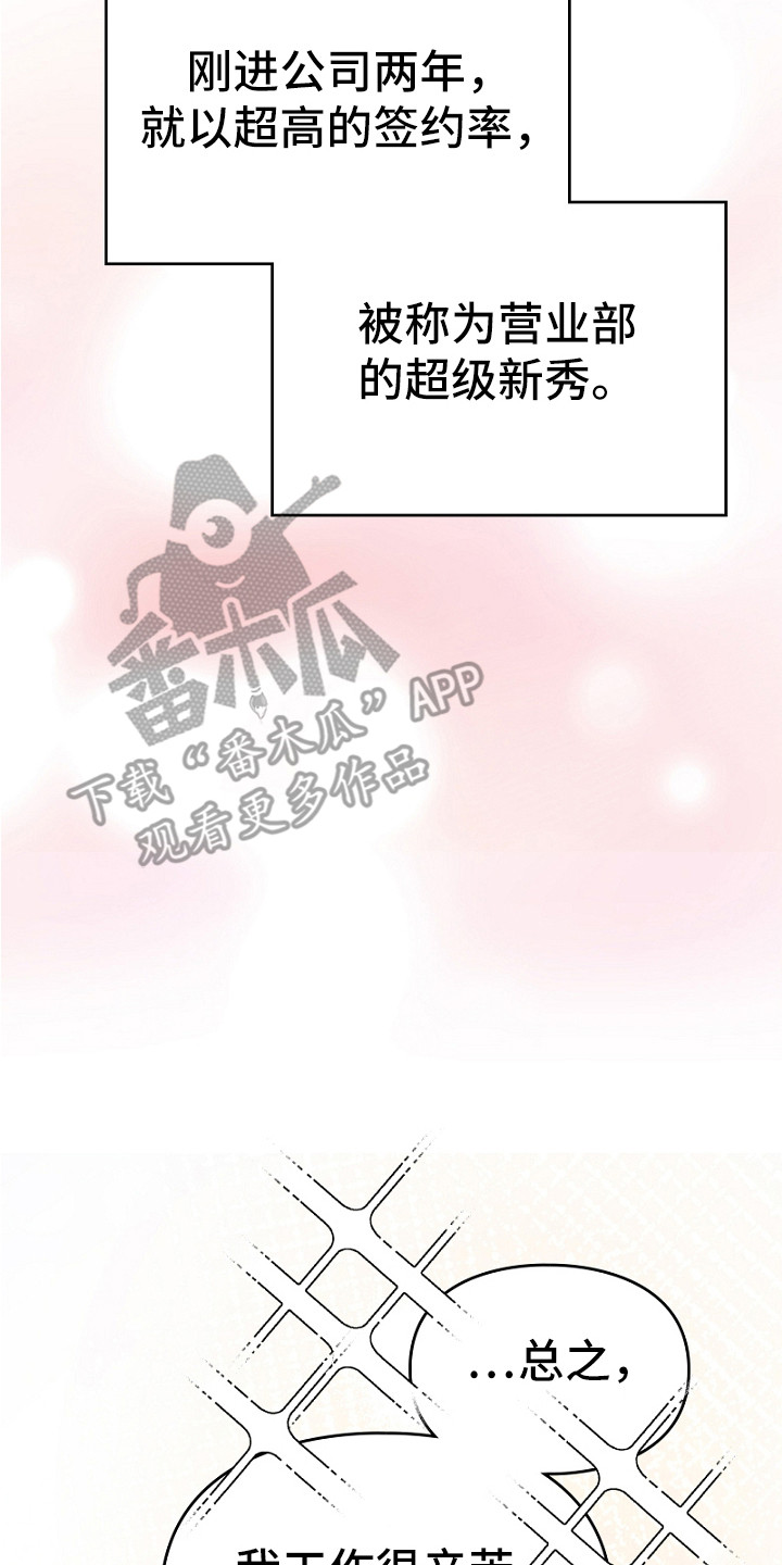 纯情代码漫画,第2章：上传帖子5图