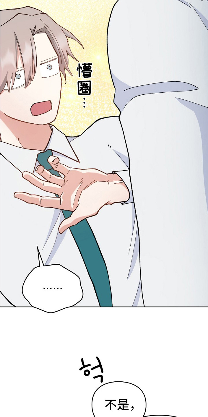 纯情代码漫画,第31章：误解3图