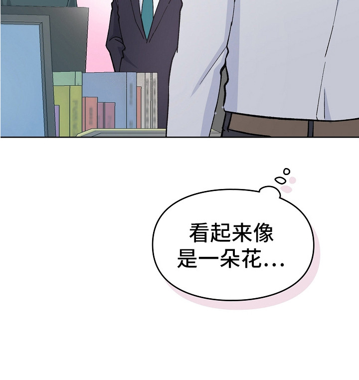 纯情代码漫画,第22章：照顾人2图