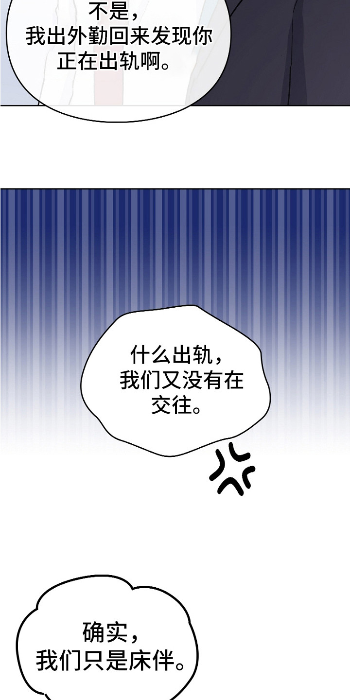 纯情代码漫画,第23章：魅力4图