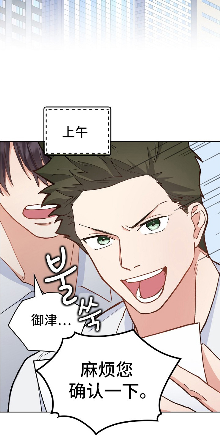 纯情代码漫画,第32章：保镖4图