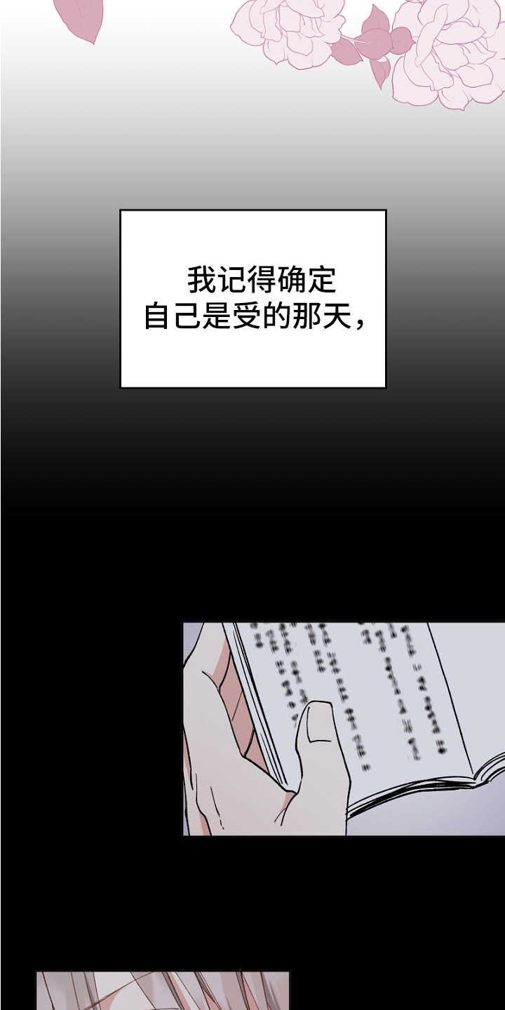 纯情代码漫画,第15章：最后一步1图