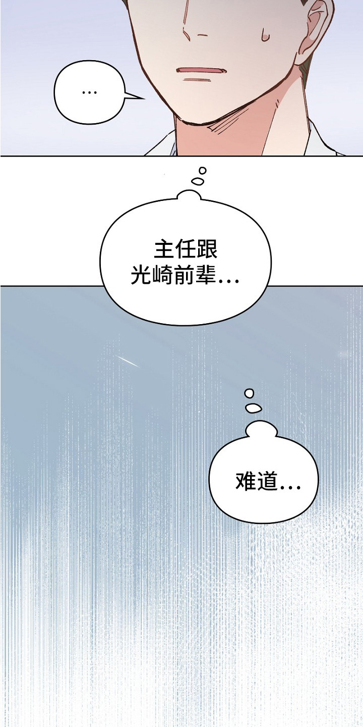 纯情代码漫画,第30章：忍不住了5图