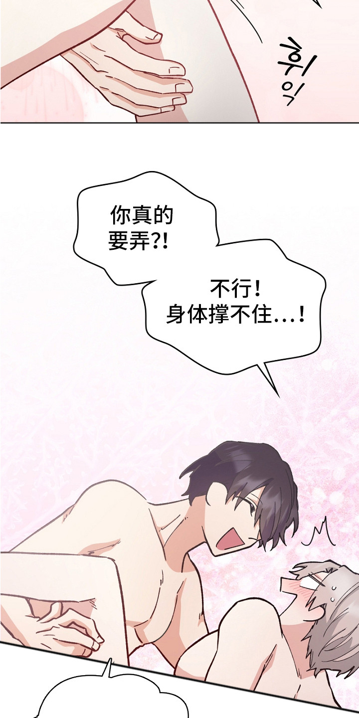 纯情代码漫画,第17章：意料之外3图