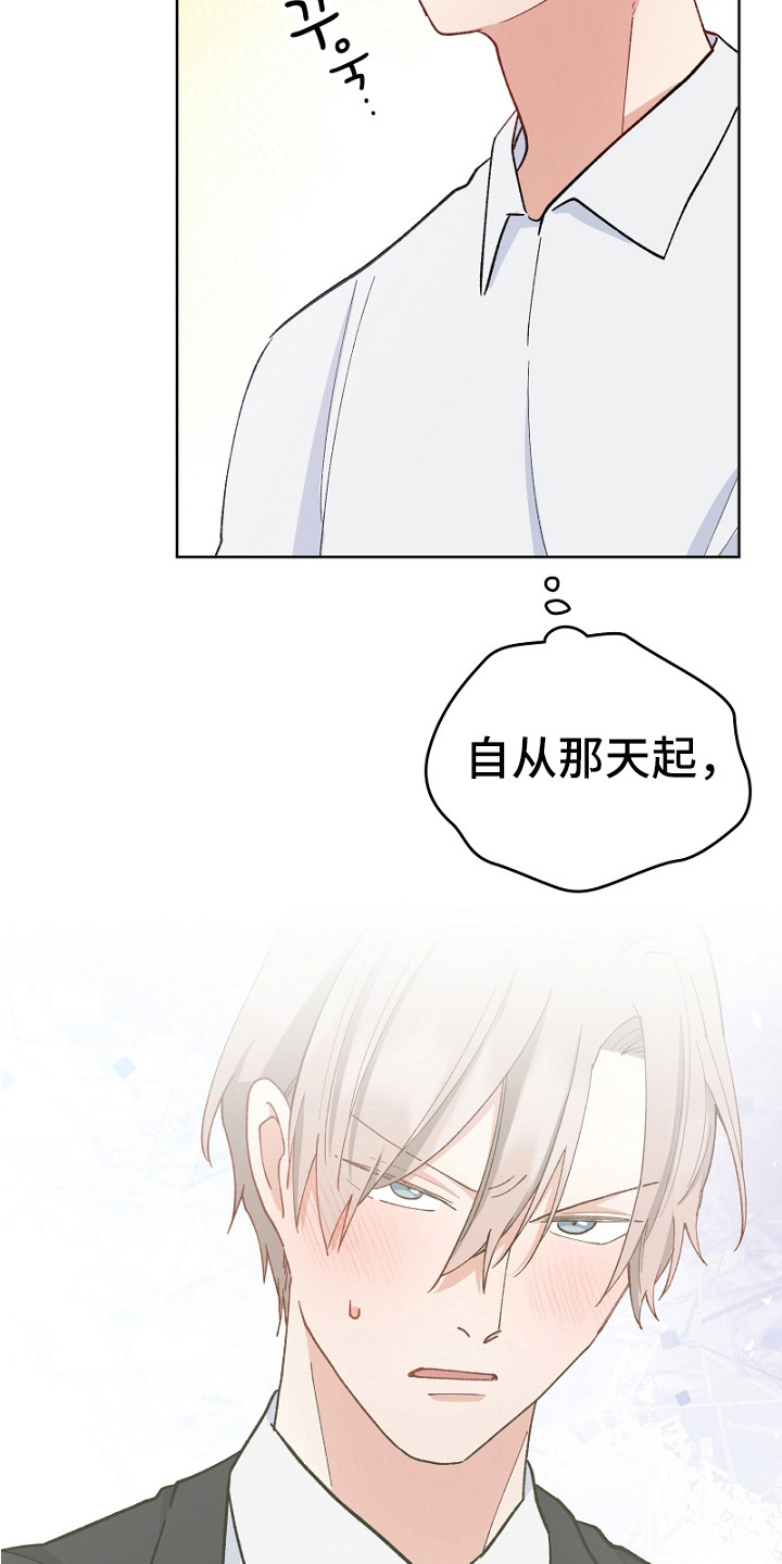 纯情代码漫画,第22章：照顾人5图