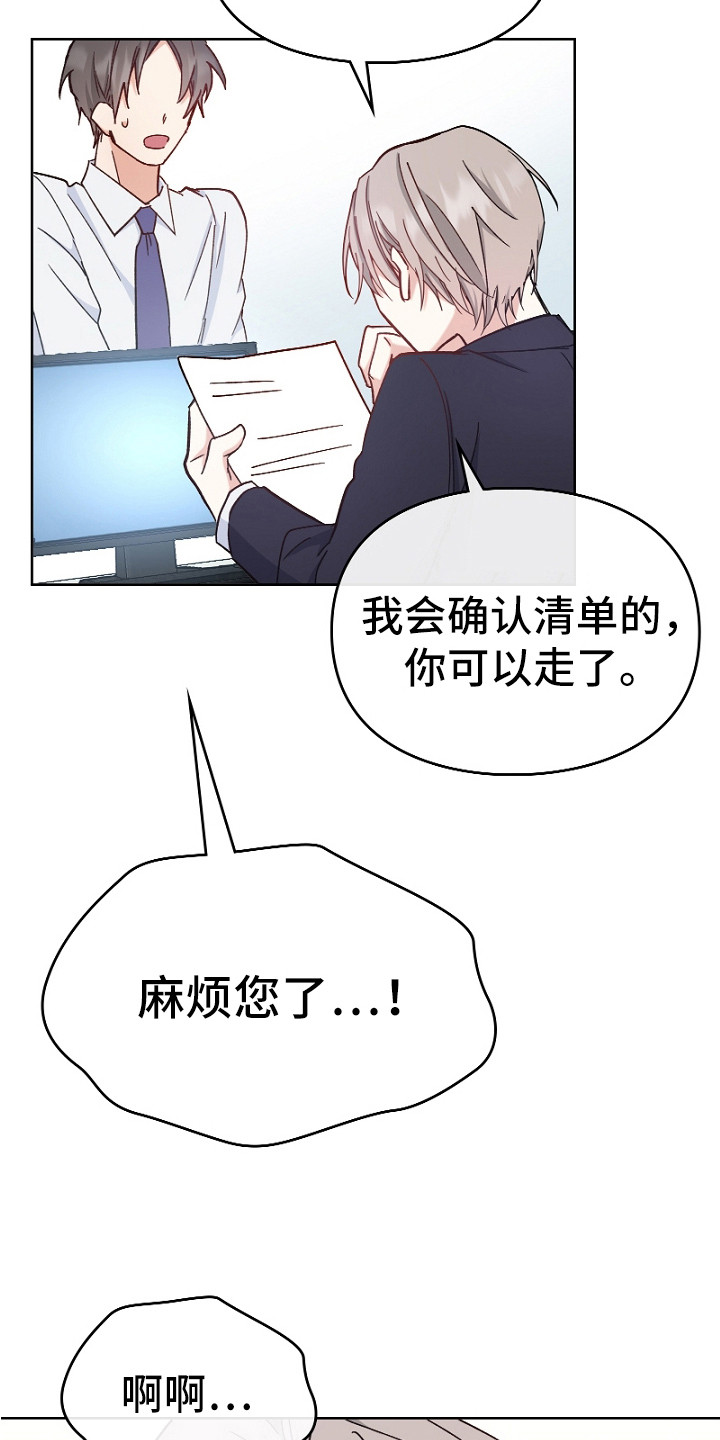 纯情代码漫画,第9章：症状加重5图