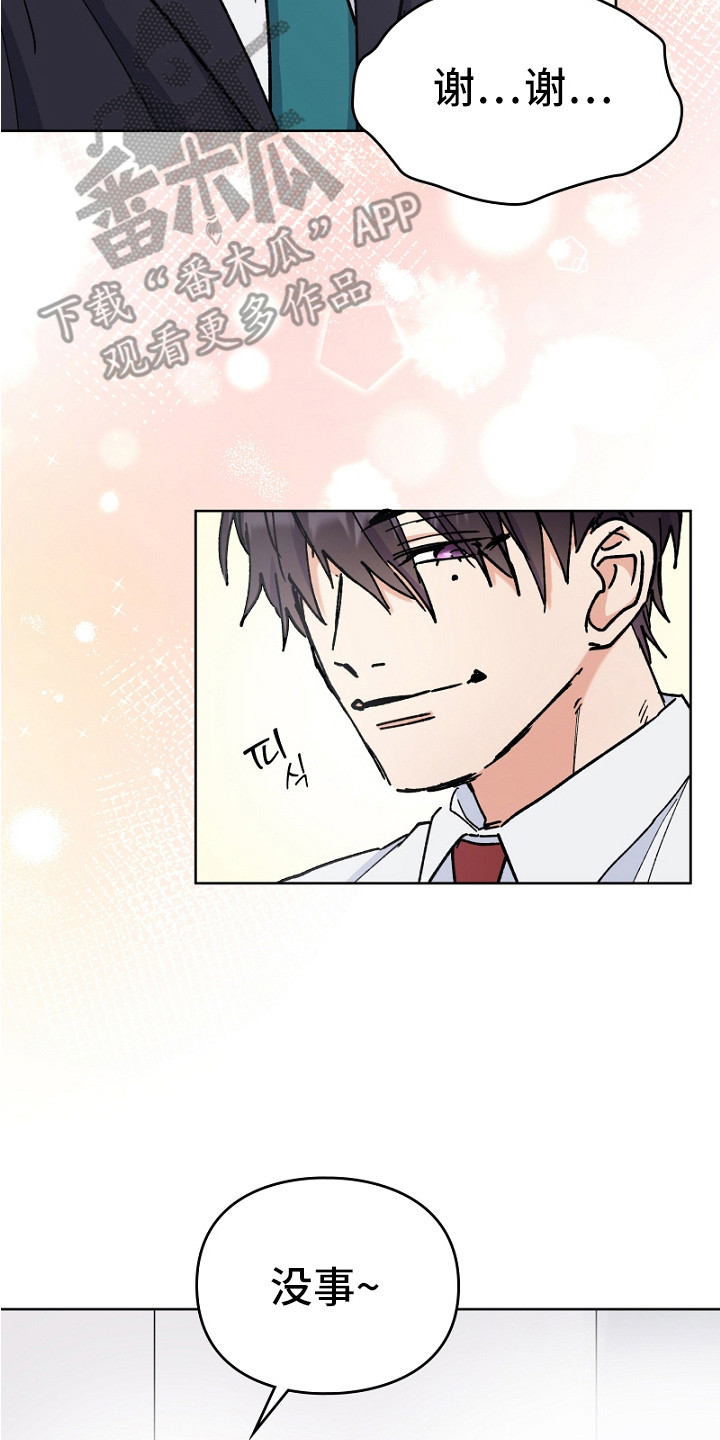 第14章：突然的温柔3