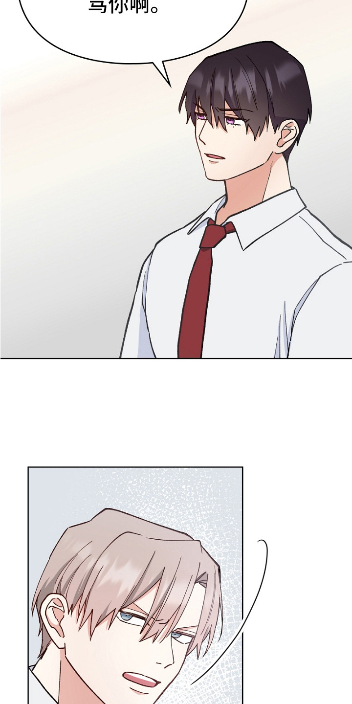 纯情代码漫画,第23章：魅力2图