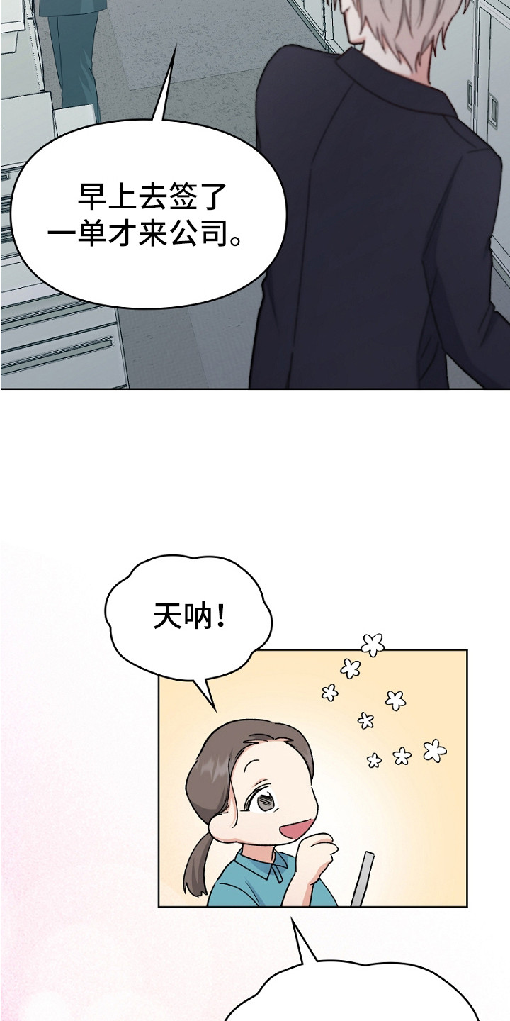 纯情代码漫画,第9章：症状加重4图