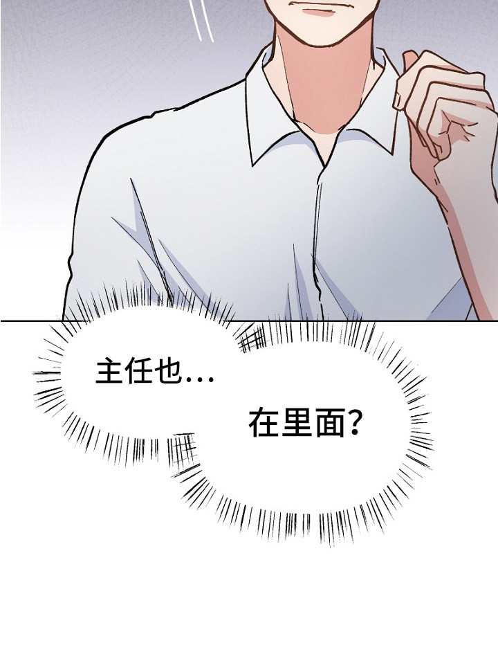 纯情代码漫画,第29章：有人来了5图
