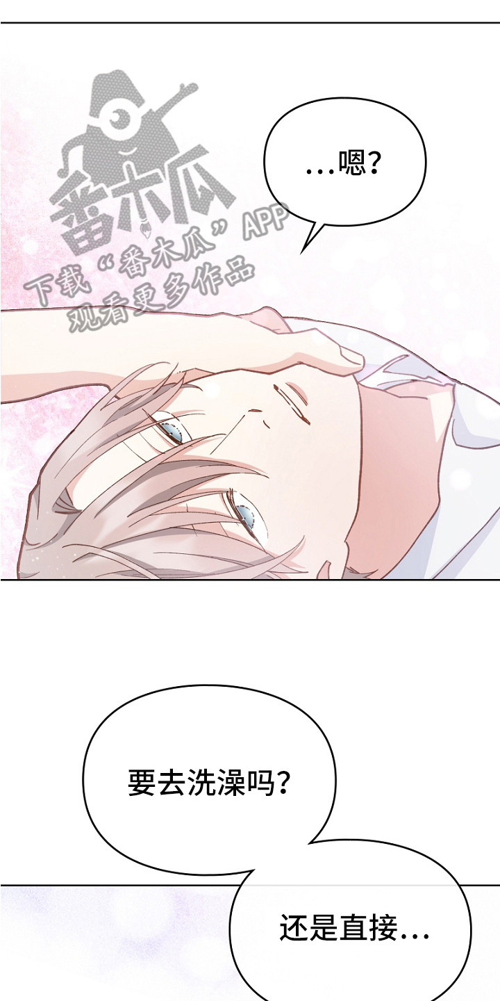 纯情代码漫画,第21章：吃饱喝足2图