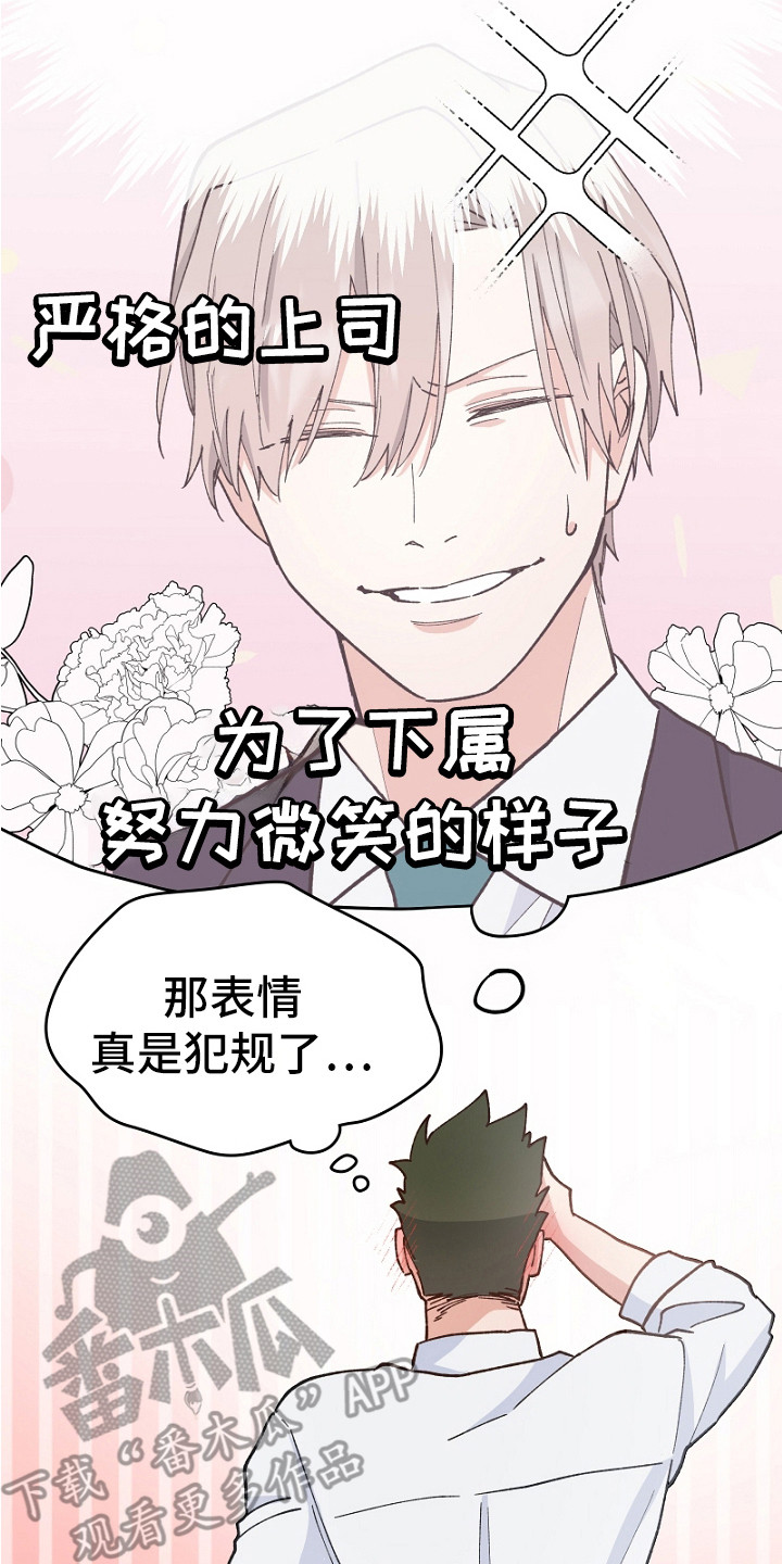 纯情代码漫画,第23章：魅力4图