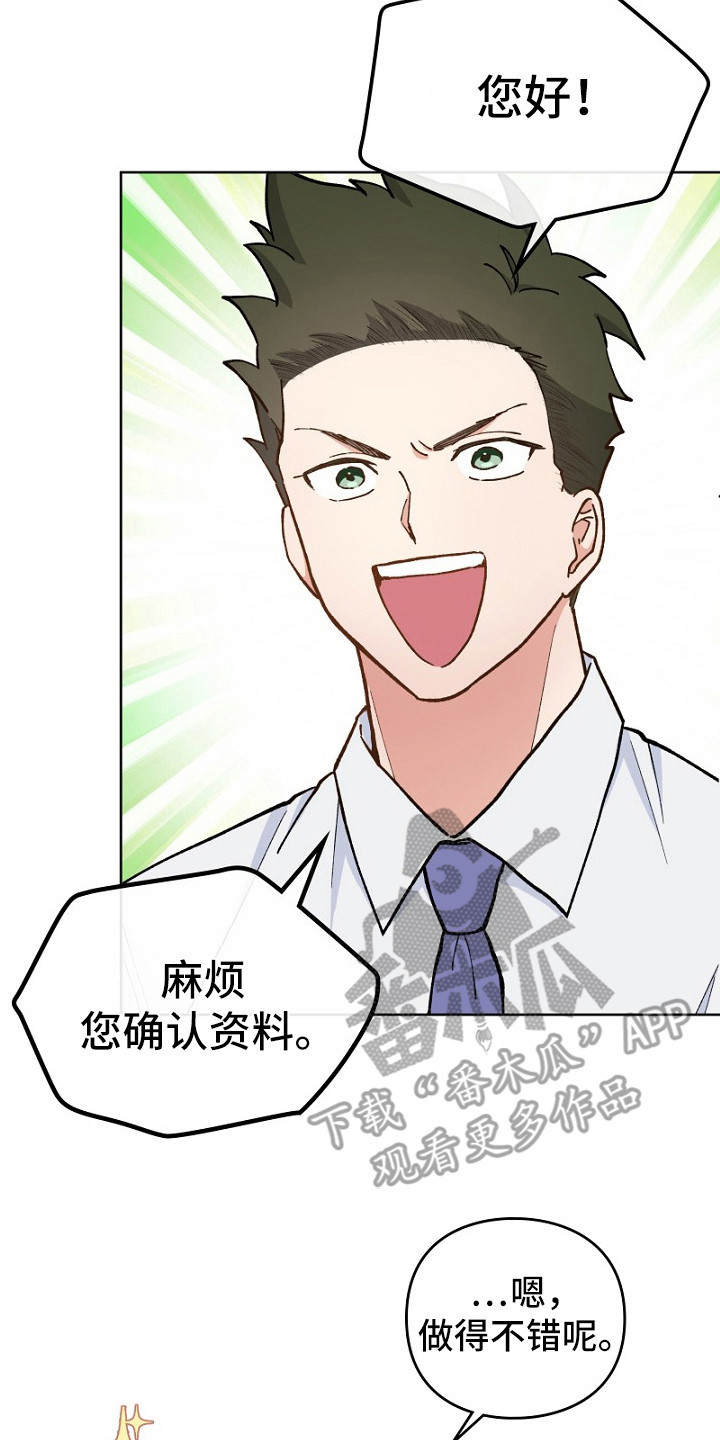 纯情代码漫画,第25章：关系很好5图