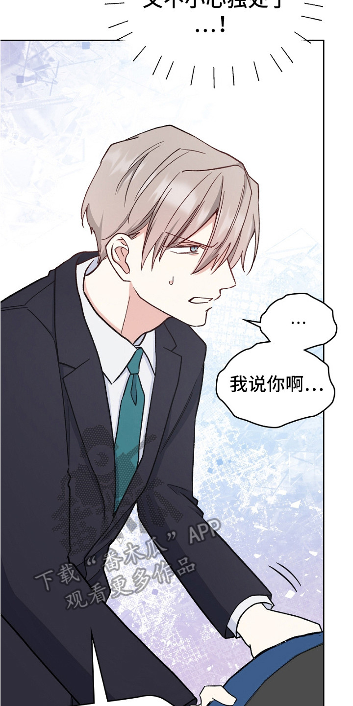 纯情代码漫画,第10章：谈一谈2图