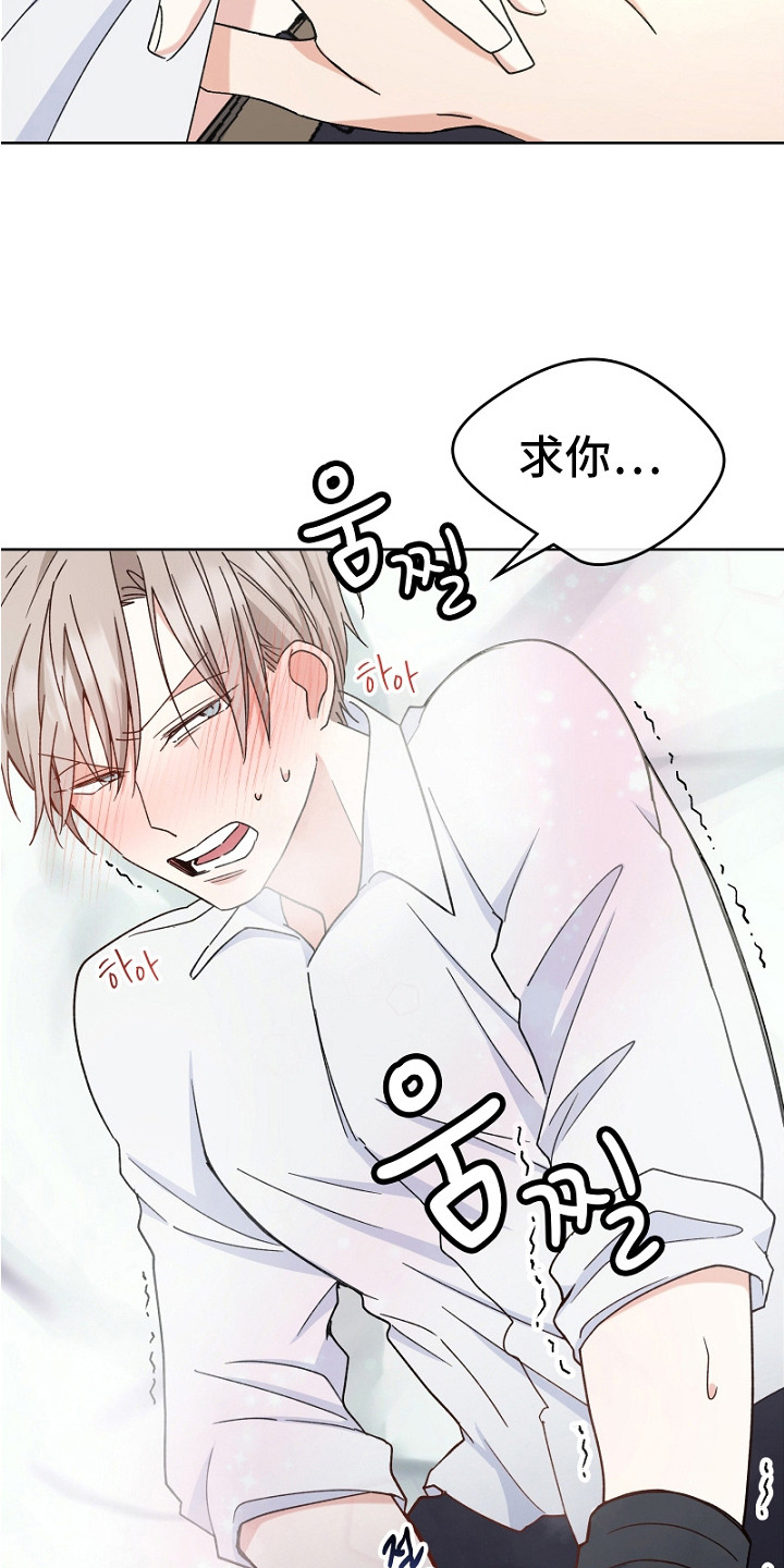 纯情代码漫画,第7章：玩具2图