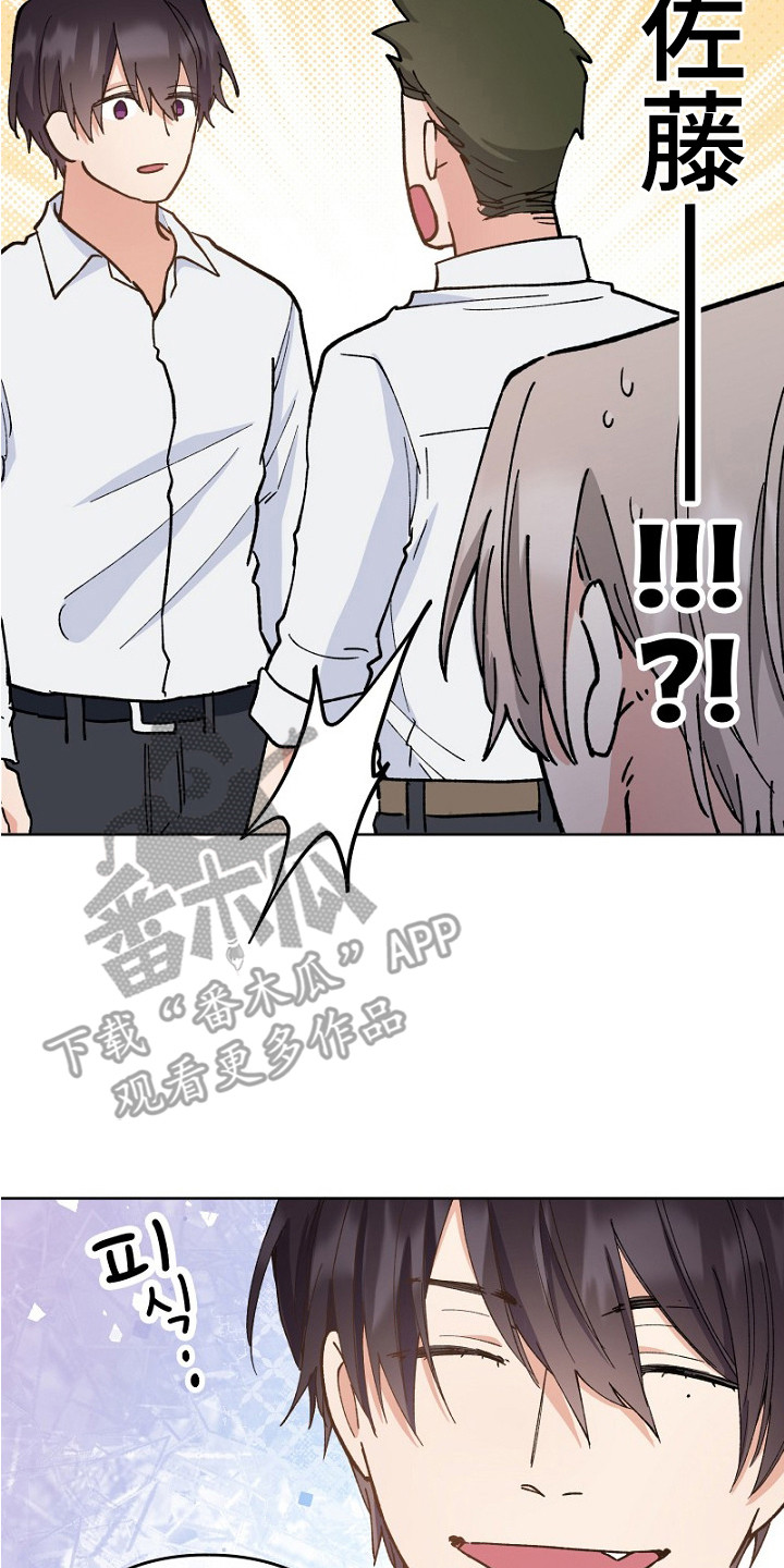 纯情代码漫画,第32章：保镖4图