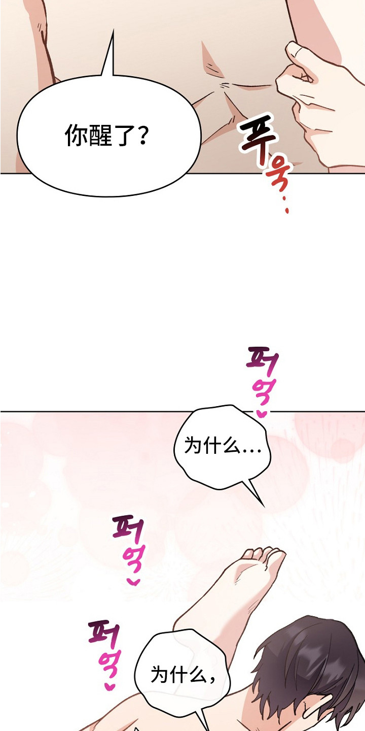 纯情代码漫画,第30章：忍不住了4图