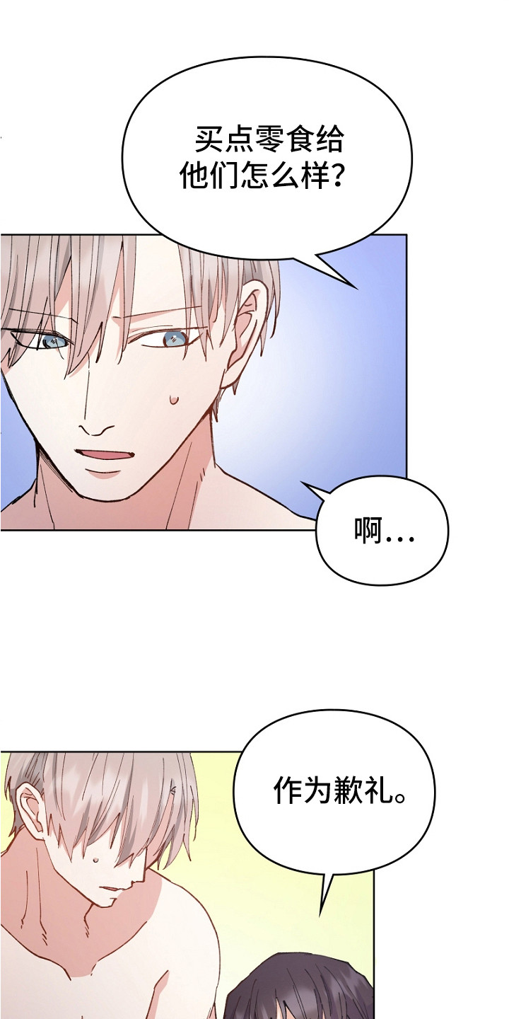 纯情代码漫画,第16章：很可爱1图