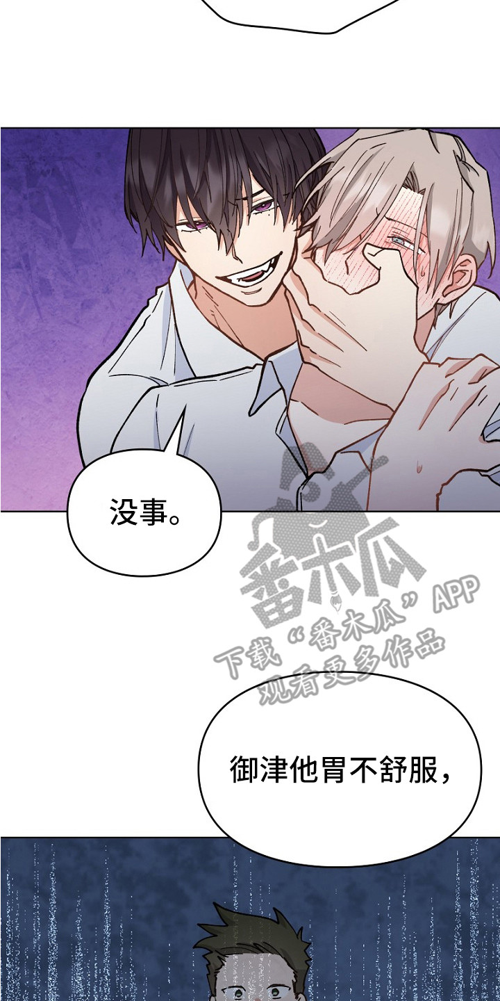 纯情代码漫画,第29章：有人来了3图