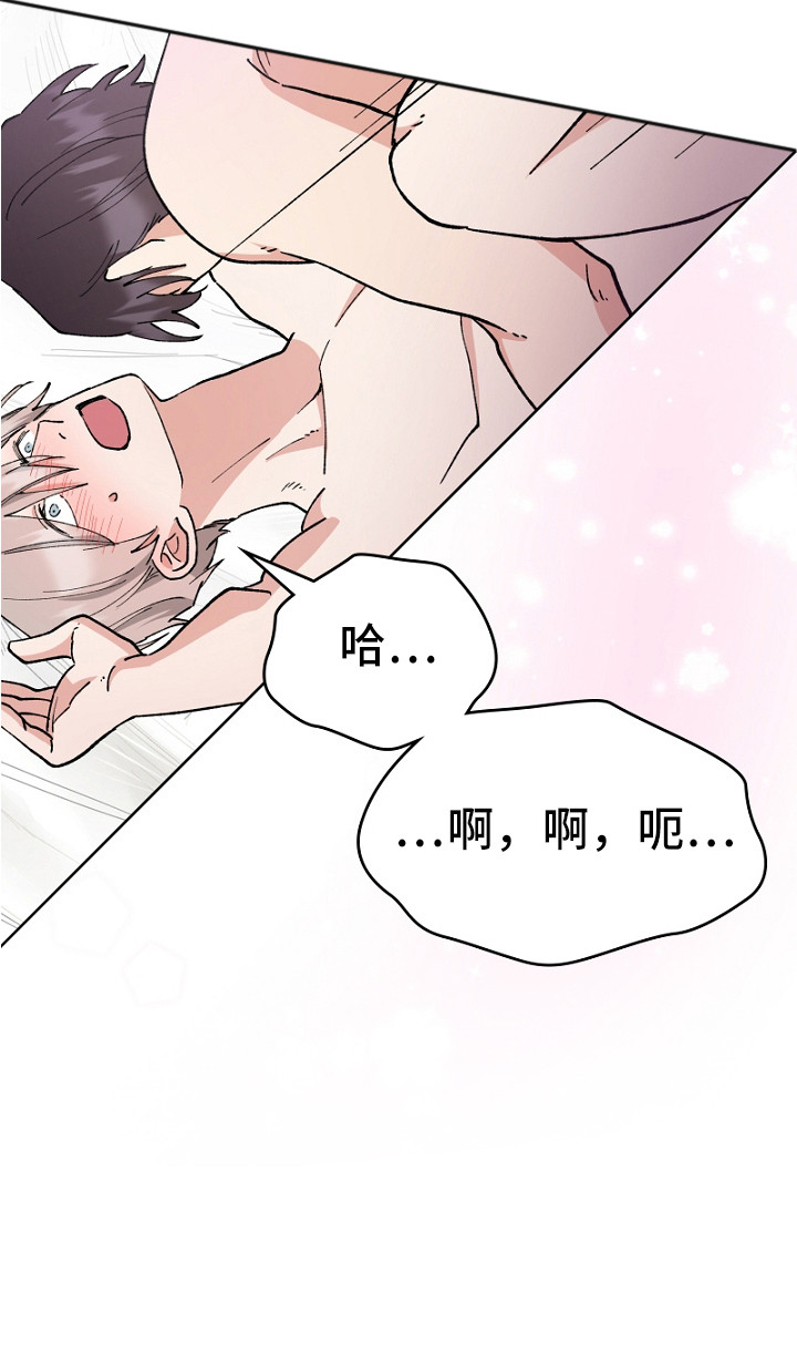 纯情代码漫画,第15章：最后一步1图