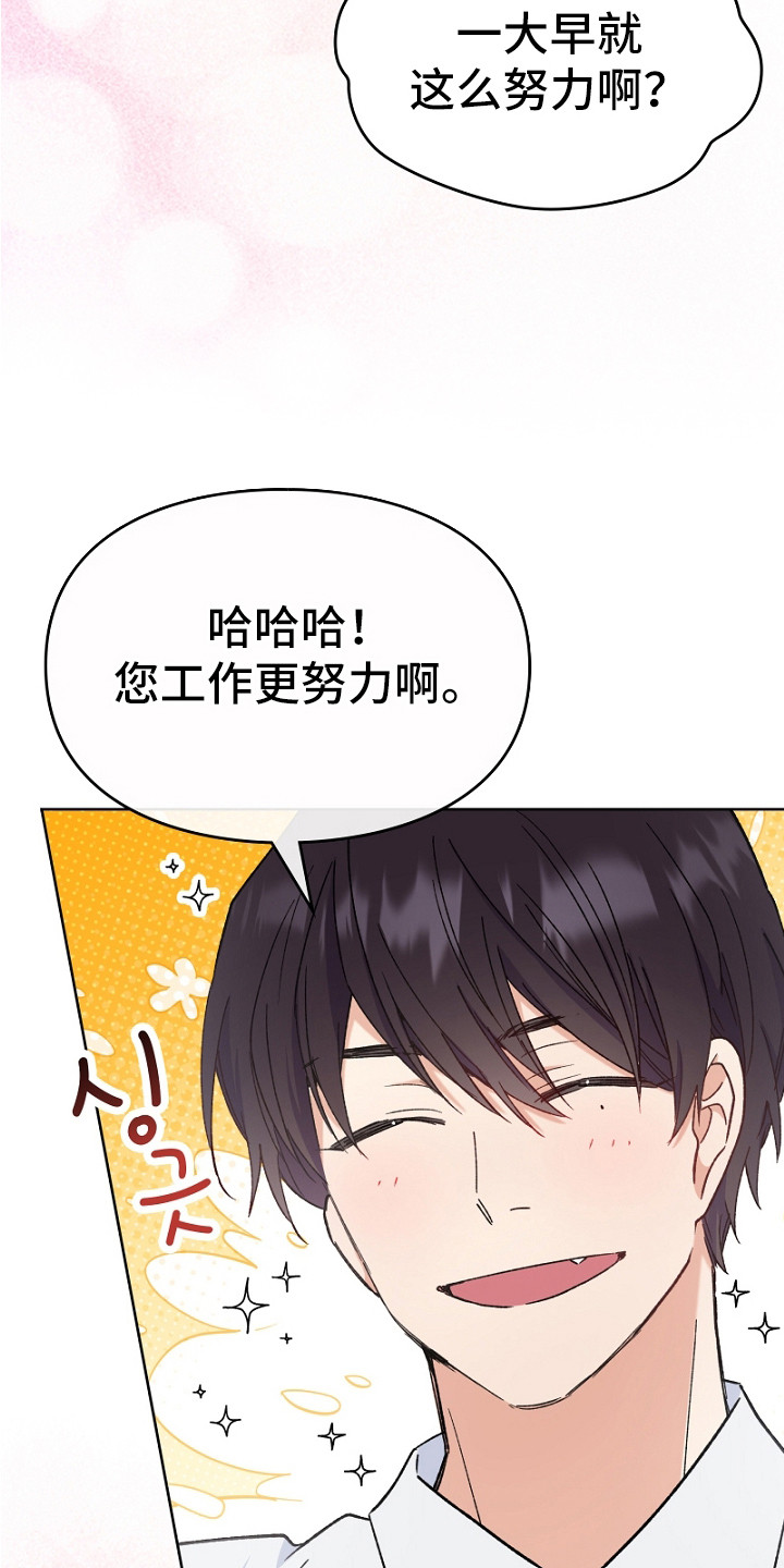 纯情代码漫画,第9章：症状加重5图