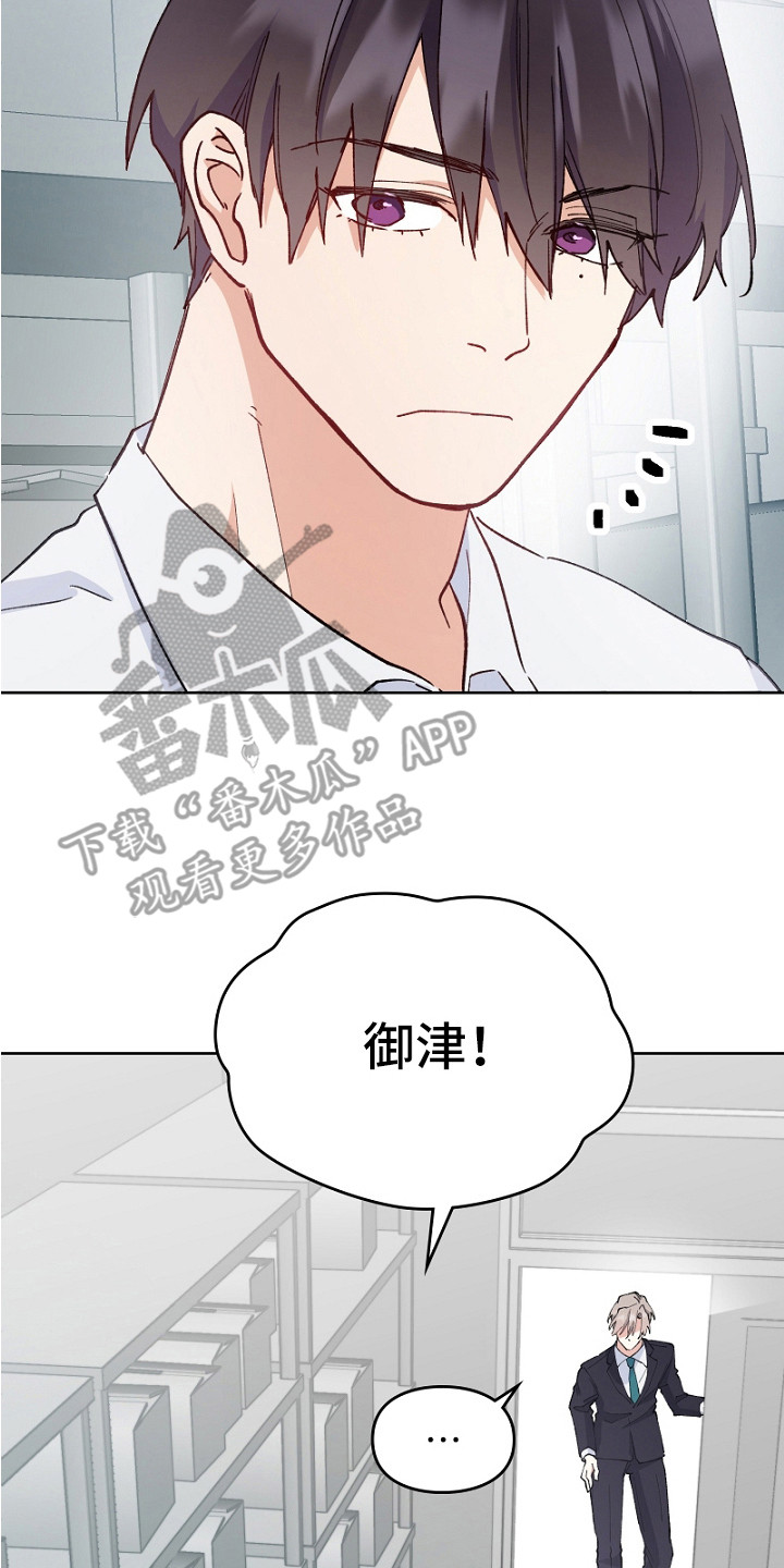 纯情代码漫画,第19章：道歉5图