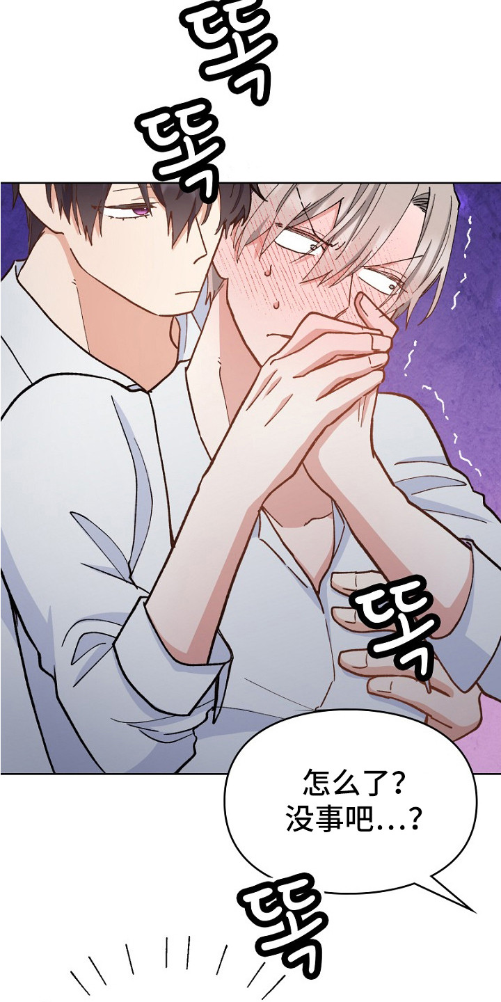 纯情代码漫画,第29章：有人来了3图