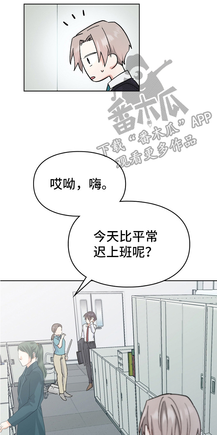 纯情代码漫画,第9章：症状加重3图
