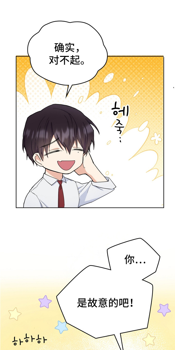 纯情代码漫画,第2章：上传帖子3图