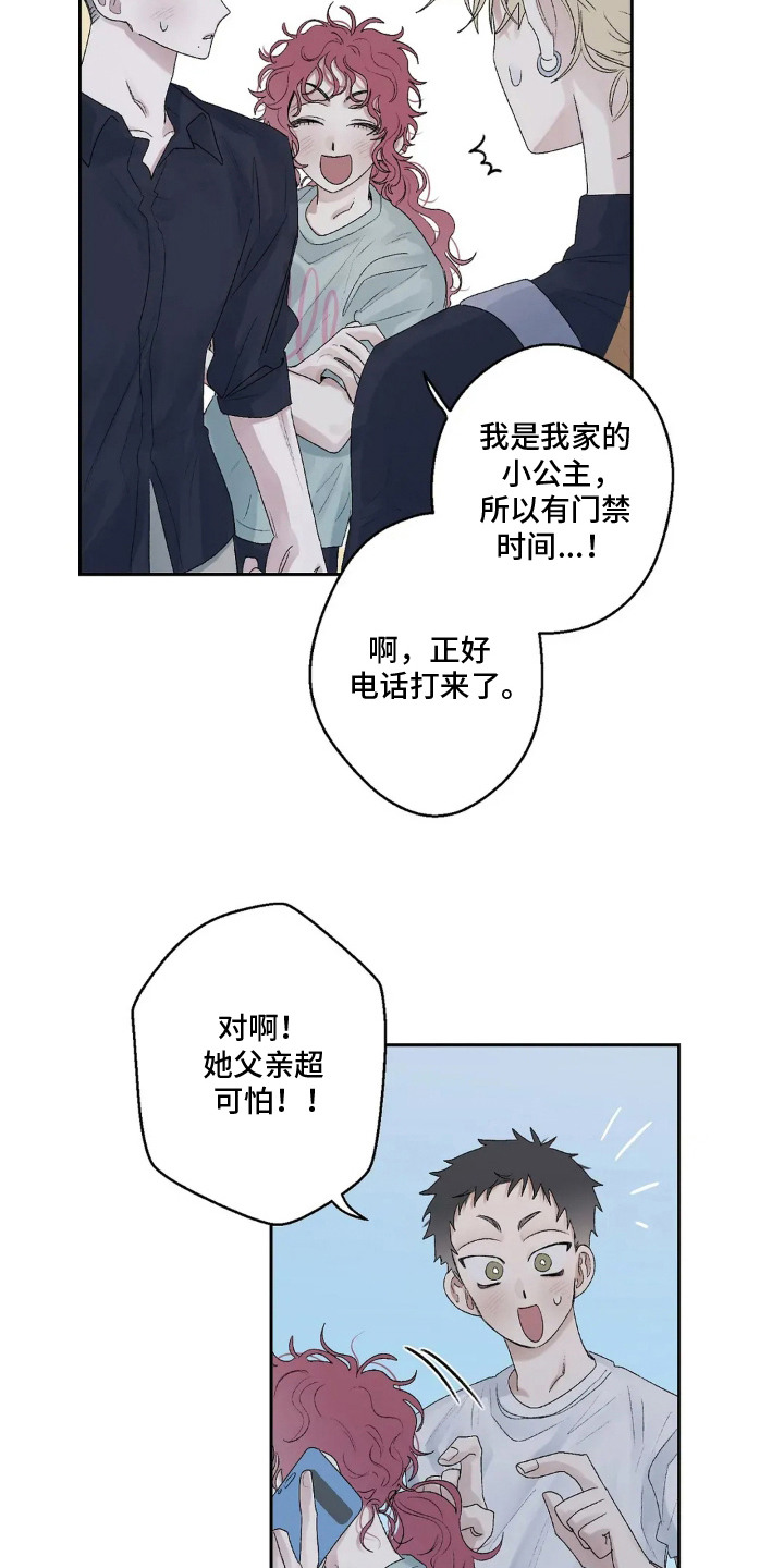 邻夏物语漫画,第20章：抱怨4图