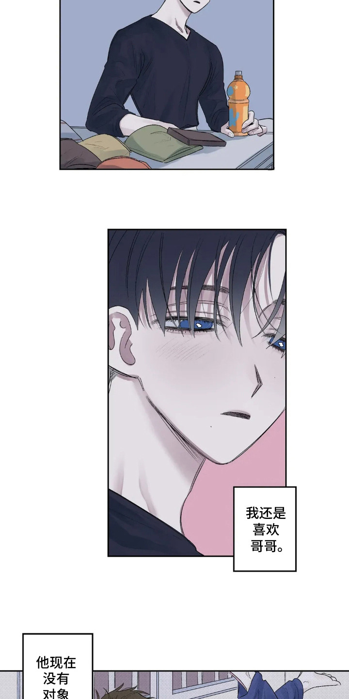 邻夏物语动漫推荐漫画,第5章：依然喜欢5图