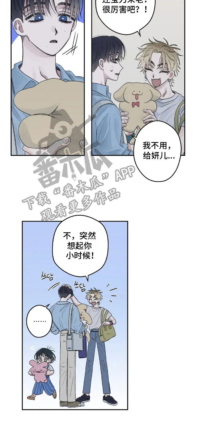 邻夏物语漫画,第8章：夹娃娃4图
