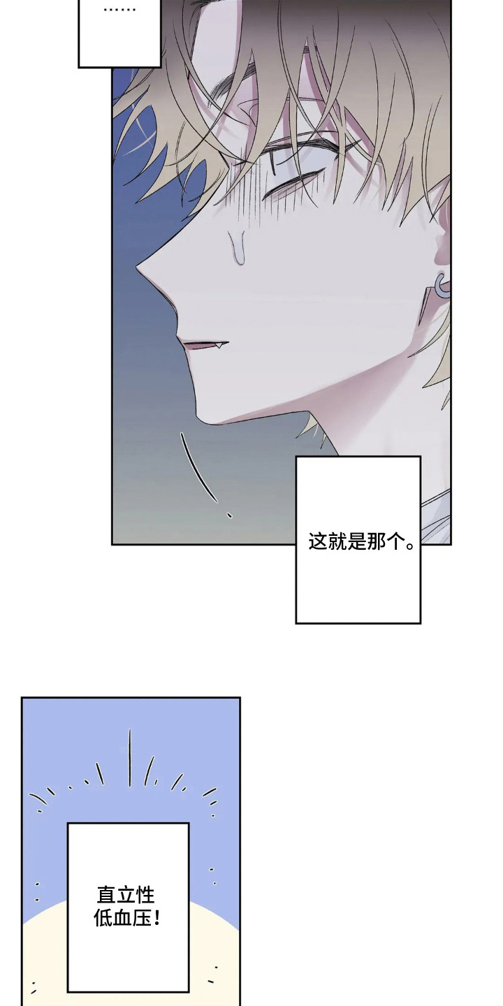 邻夏物语故事线漫画,第12章：痕迹5图