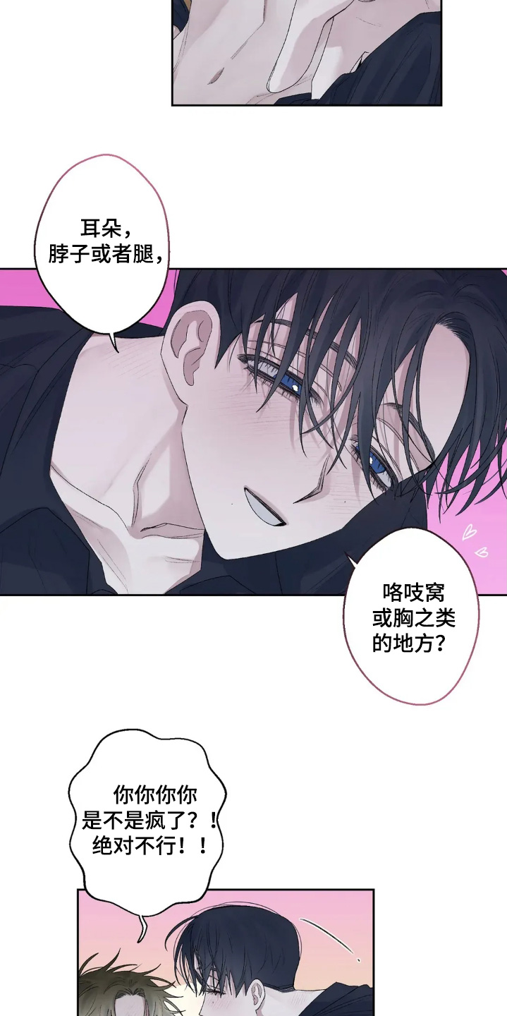 邻夏物语漫画,第23章：不会有事的5图