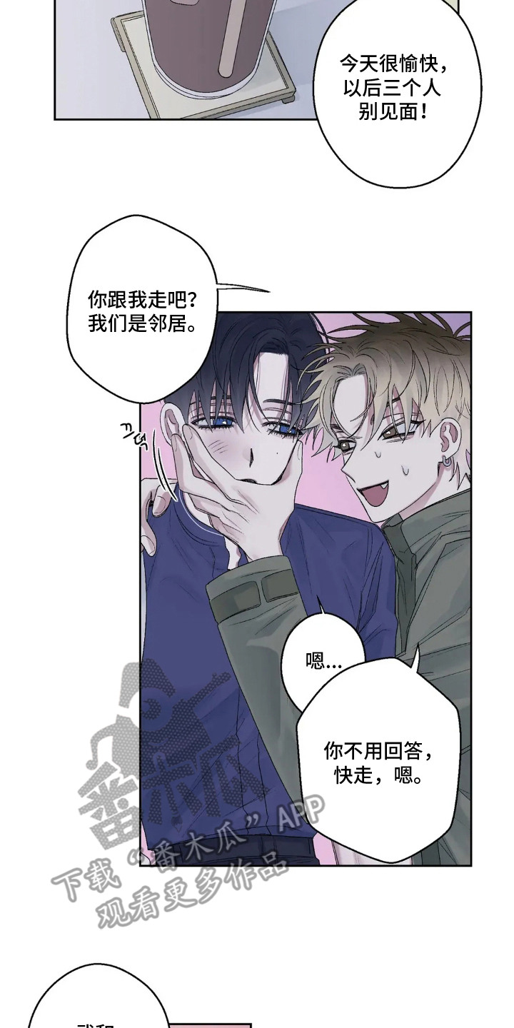 邻夏物语漫画,第16章：幼稚4图