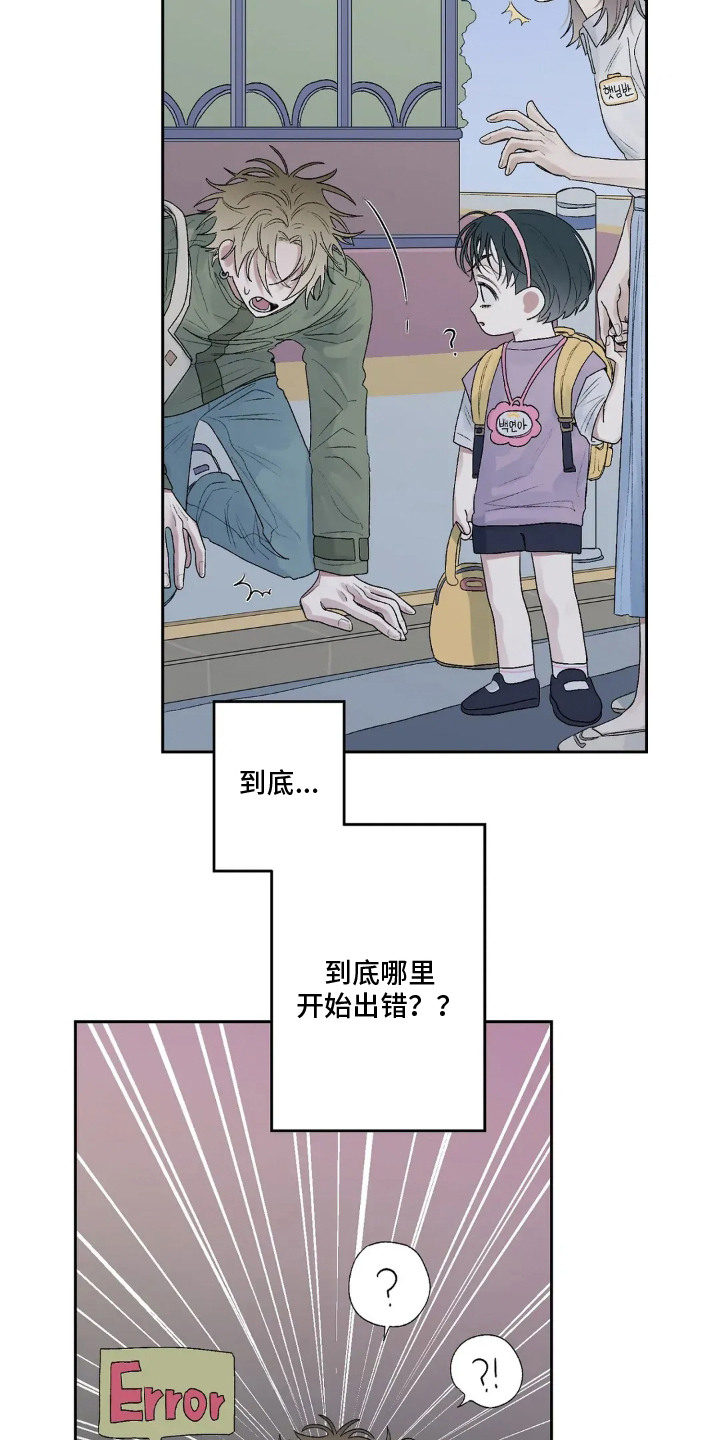 邻夏物语漫画,第13章：太夸张了4图