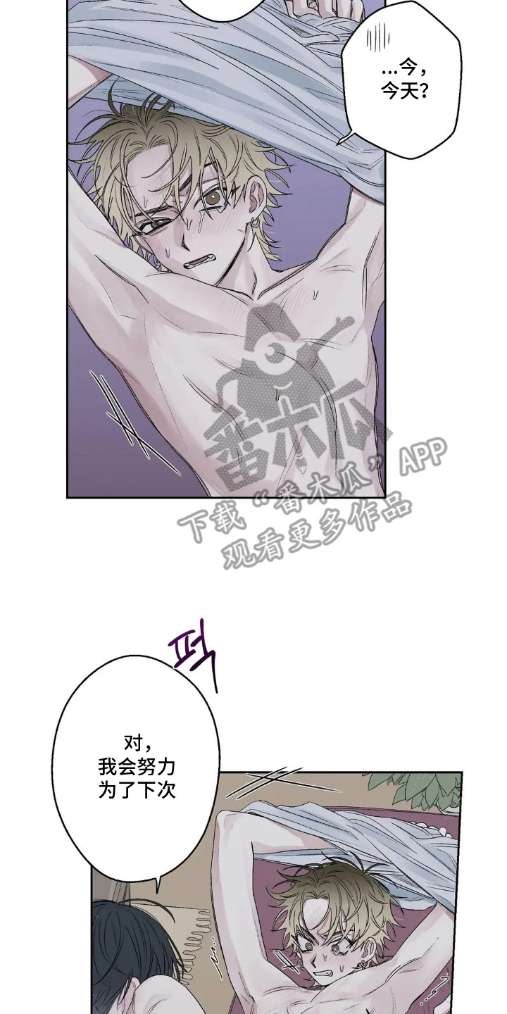 邻夏物语漫画,第11章：小声点5图