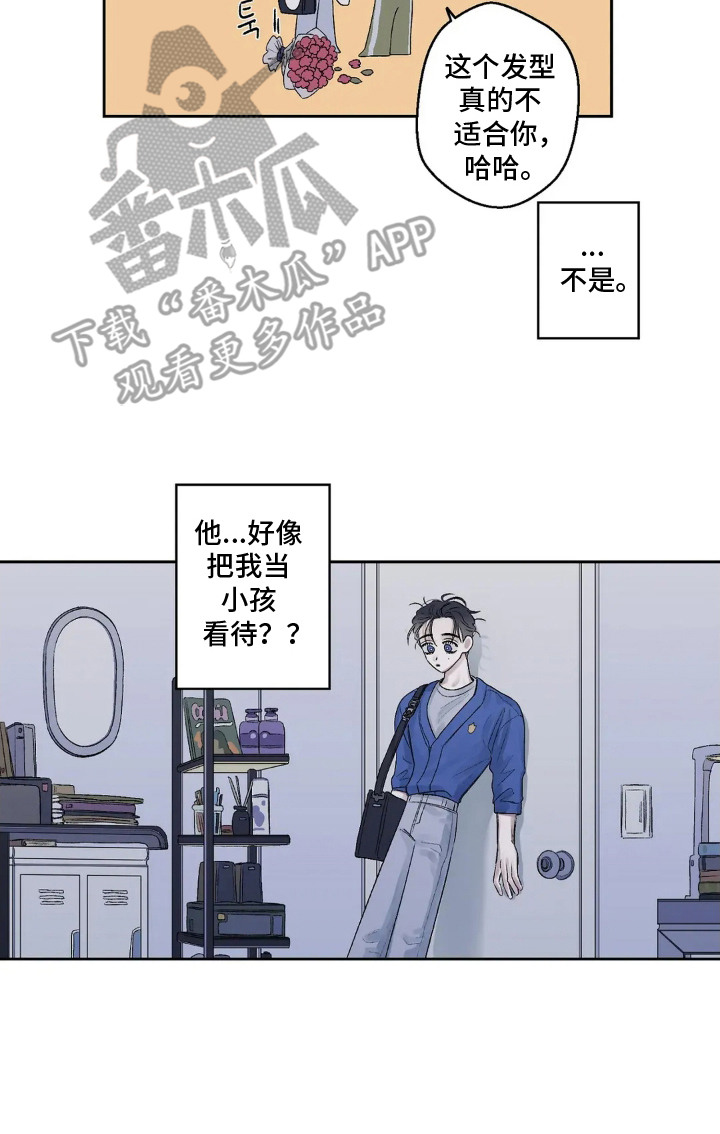 邻夏物语角色漫画,第7章：焦虑5图