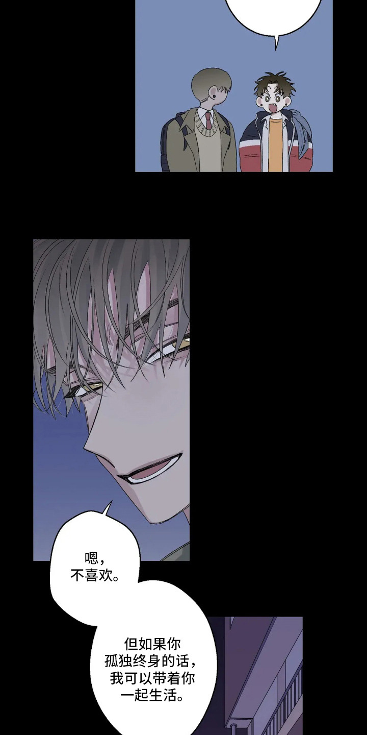 邻家美男团漫画,第15章：分手4图