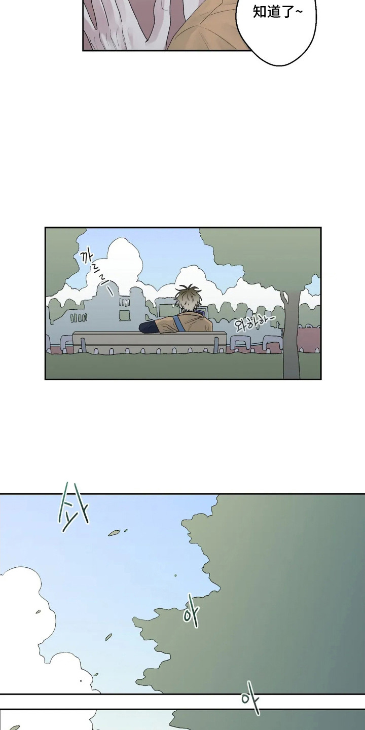 邻夏物语漫画,第18章：还算顺利5图