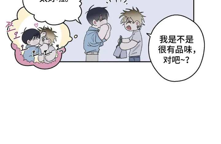邻夏物语角色漫画,第9章：多聊两句4图