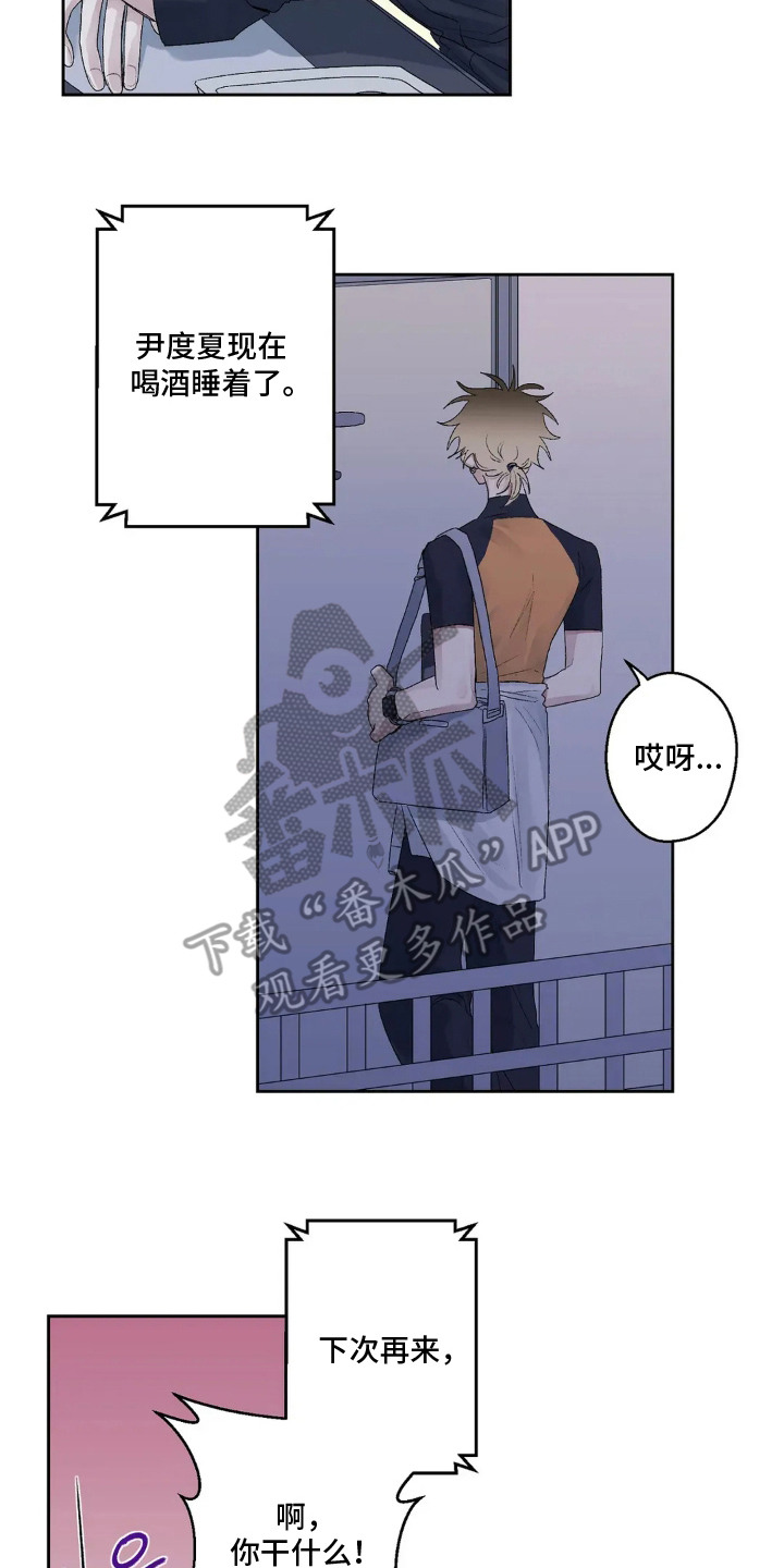 邻夏物语漫画,第20章：抱怨4图