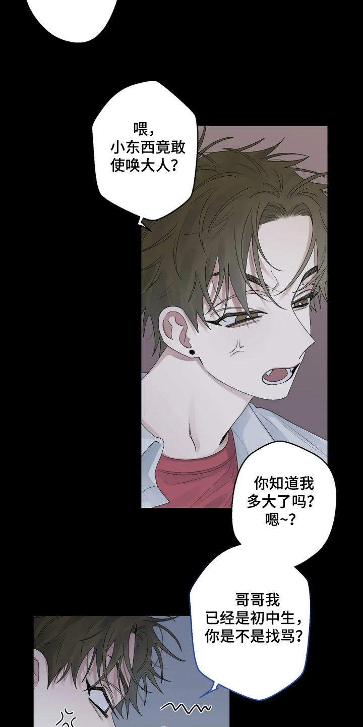 邻夏物语漫画,第21章：送我回家5图