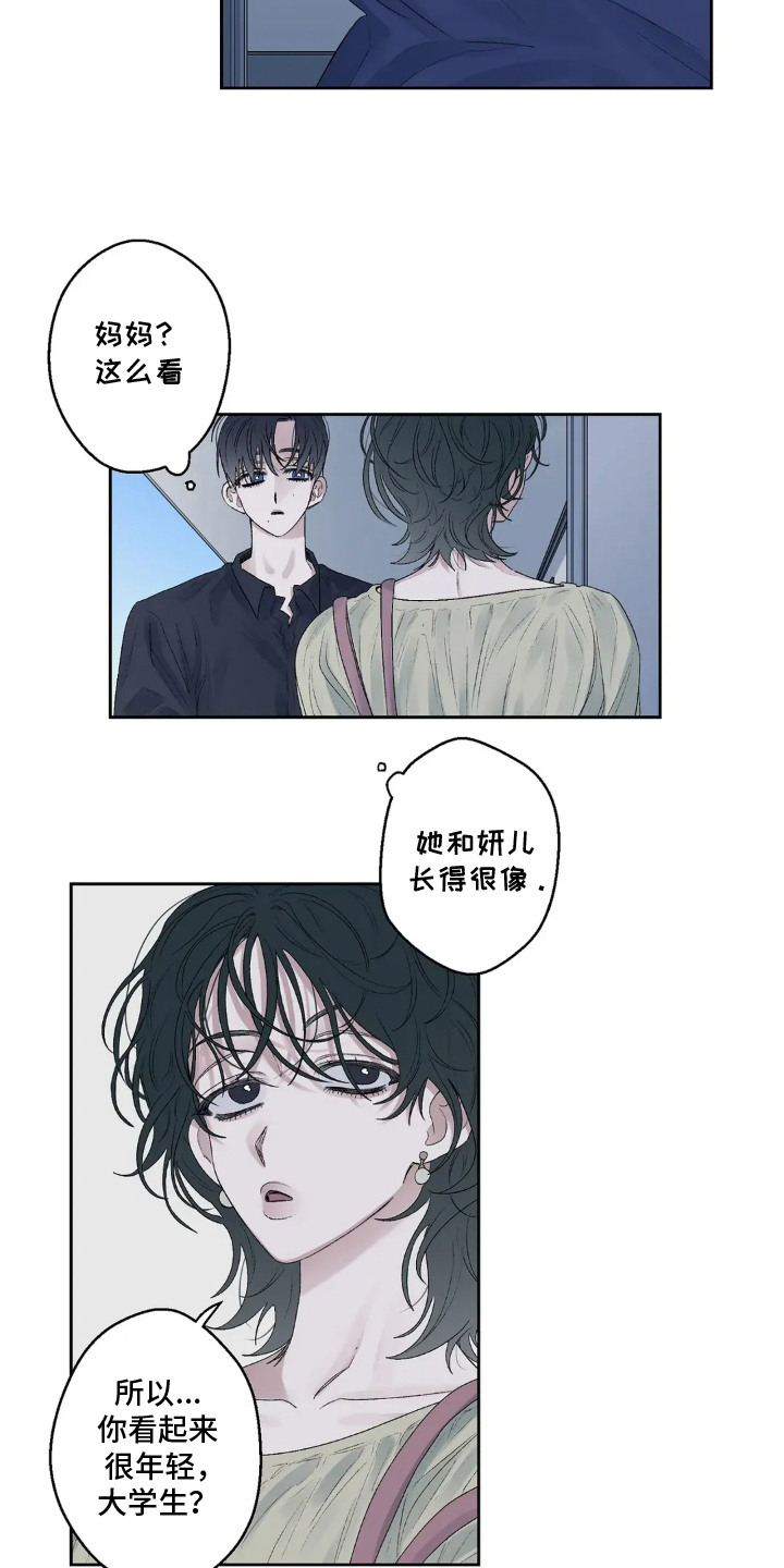 邻家美男团漫画,第19章：手帕3图