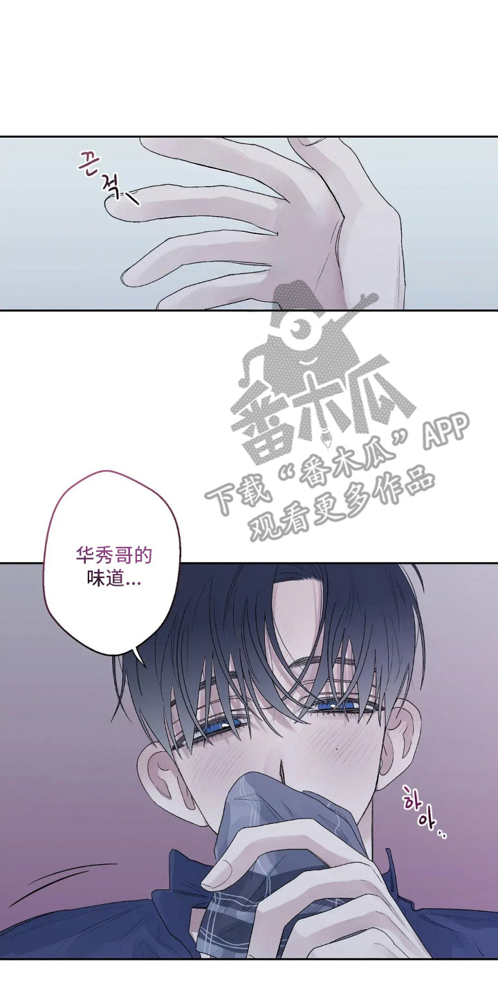邻夏物语漫画,第18章：还算顺利5图