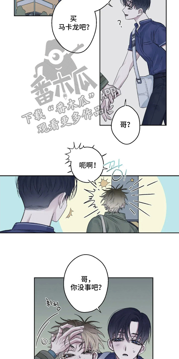 邻夏物语漫画,第16章：幼稚2图